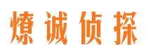 石屏市侦探公司